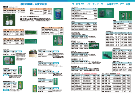 ����� ���i�J�^���O 2026 �z����֘A�E��������� �t�[�h�^�C�}�[�E�T�[���E�q�[�^�[�E�����|���v�E�r�j�[����