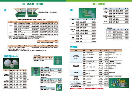 ����� ���i�J�^���O 2026 �r�E���ʊ�E�򐅊� �ԁE���Ö�